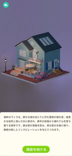 Build Craft 3D 1.0.19. Скриншот 11
