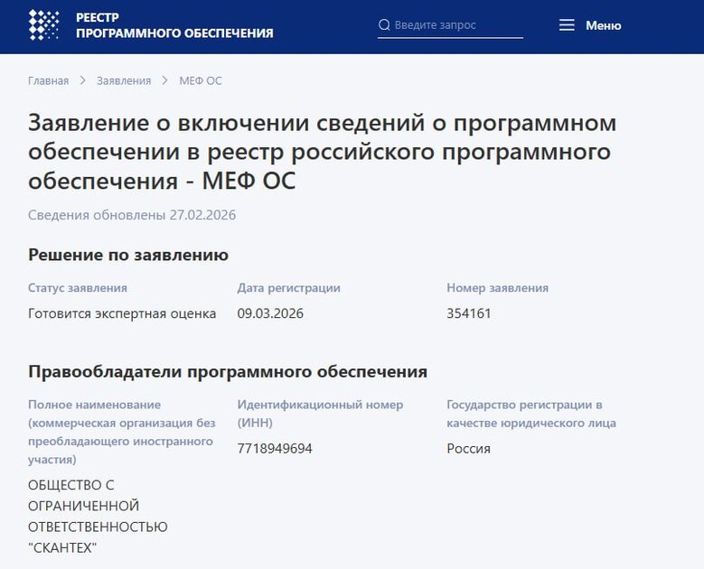 В России зарегистрировали новую операционную систему — МЕФ ОС