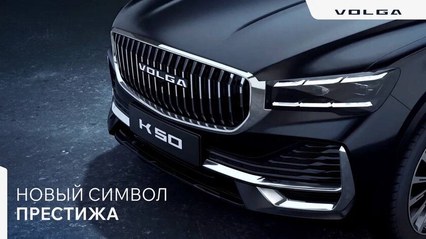 Volga представила флагманский кроссовер K50: что под капотом