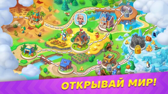 Вокруг мира: Игра приключение 2511.0. Скриншот 8
