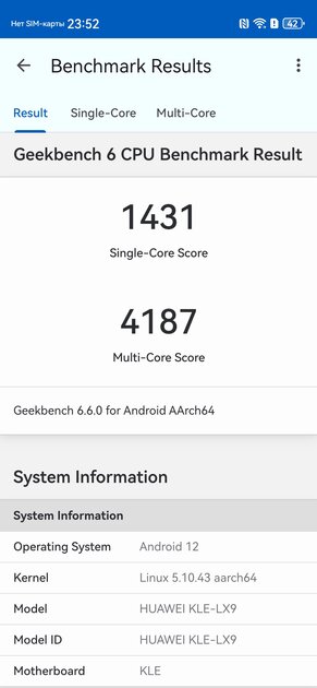 Молодежный предфлагман: обзор HUAWEI nova 15 Pro. Стоит ли он своих денег? — Производительность и тесты. 1