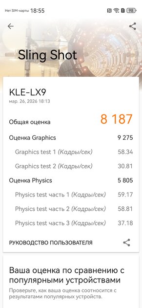 Молодежный предфлагман: обзор HUAWEI nova 15 Pro. Стоит ли он своих денег? — Производительность и тесты. 8