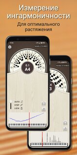 ПианоМетр 5.1.0. Скриншот 2