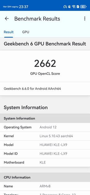 Молодежный предфлагман: обзор HUAWEI nova 15 Pro. Стоит ли он своих денег? — Производительность и тесты. 13