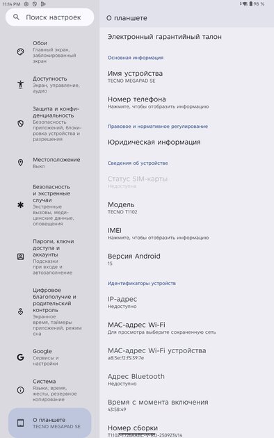 Недорогой планшет с достойным экраном и приличной автономностью: обзор Tecno MegaPad SE — Дисплей. 3