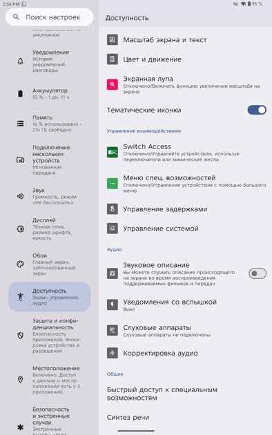 Недорогой планшет с достойным экраном и приличной автономностью: обзор Tecno MegaPad SE — Дисплей. 4