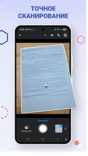 EasyScanner 2.0.4. Скриншот 1