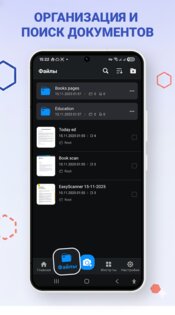 EasyScanner 2.0.4. Скриншот 7