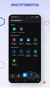 EasyScanner 2.0.4. Скриншот 8