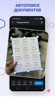 EasyScanner 2.0.4. Скриншот 18