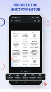 EasyScanner 2.0.4. Скриншот 21