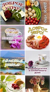 Открытки на все случаи жизни, на каждый день и GIF 4.7. Скриншот 3
