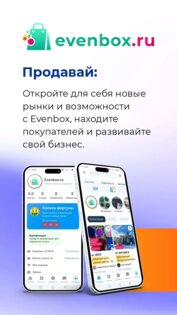Evenbox – доска объявлений 1.2.1. Скриншот 3