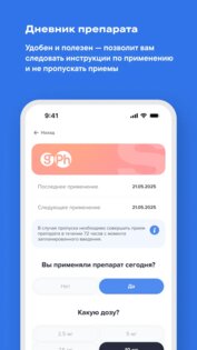 stroynee 2.0.4. Скриншот 2