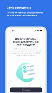 stroynee 2.0.4. Скриншот 5