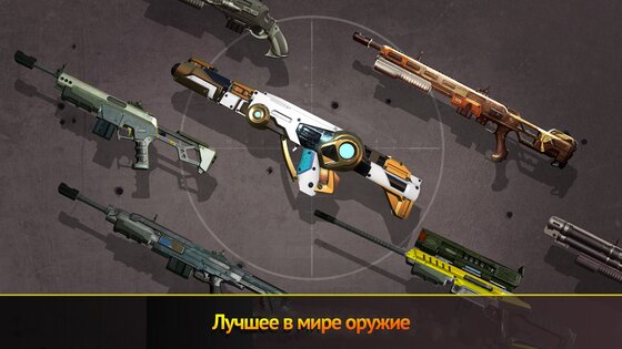 Ликвидатор Снайпер 3D 3.0.24. Скриншот 7