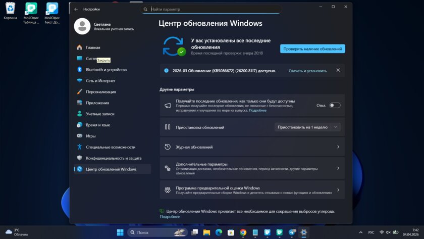 В Windows 11 может появиться встроенный ViveTool: функция уже в разработке
