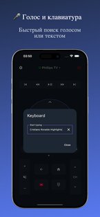 TVee – универсальный пульт для Smart TV 1.28. Скриншот 4