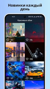 Красивые обои 4K для телефона фон 2.1. Скриншот 2