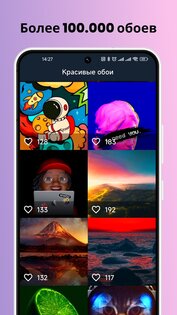 Красивые обои 4K для телефона фон 2.1. Скриншот 8