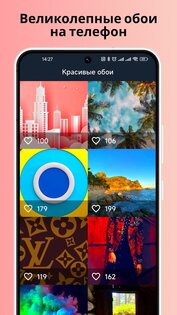 Красивые обои 4K для телефона фон 2.1. Скриншот 11