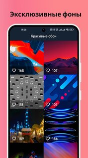 Красивые обои 4K для телефона фон 2.1. Скриншот 12