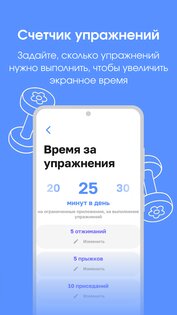 MoveToPlay – родительский контроль и геолокация 1.2.7. Скриншот 8