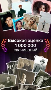 Оживить фото ИИ: видео из фото с помощью нейросети под музыку 8.0. Скриншот 3