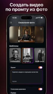 Оживить фото ИИ: видео из фото с помощью нейросети под музыку 8.0. Скриншот 5