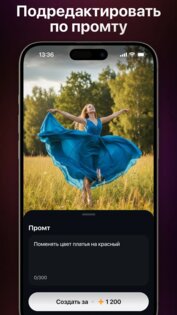 Оживить фото ИИ: видео из фото с помощью нейросети под музыку 8.0. Скриншот 1