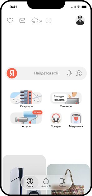 В Яндексе появился ИИ-поиск по услугам: с анализом отзывов и ранжированием