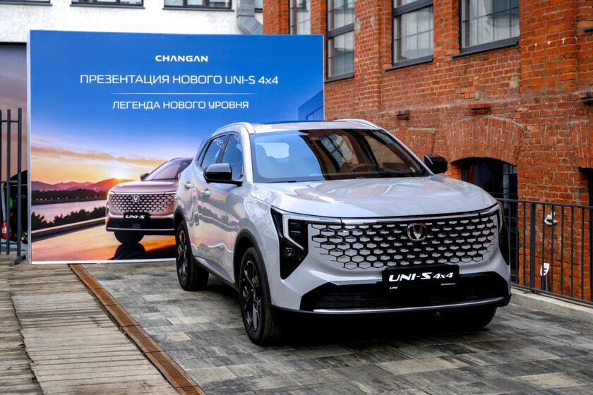 Полный привод за разумные деньги: CHANGAN UNI-S 4x4 вышел на российский рынок