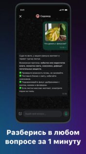 Atom: Чат с ИИ-персонажами и нейронной сетью GPT-5 1.2.0. Скриншот 2