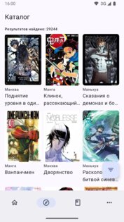 ReadManga 1.0.24. Скриншот 3