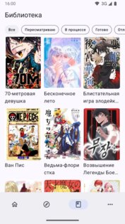 ReadManga 1.0.24. Скриншот 7