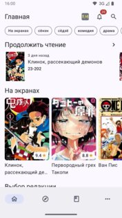 ReadManga 1.0.24. Скриншот 1
