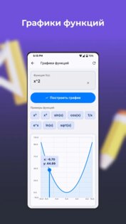 Калькулятор ++ 2.0.4. Скриншот 6