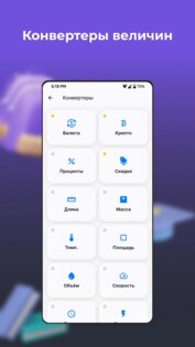 Калькулятор ++ 2.0.4. Скриншот 1