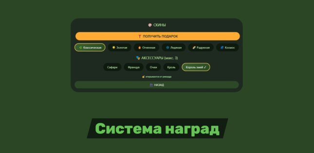 Sniki 1.0.1. Скриншот 2