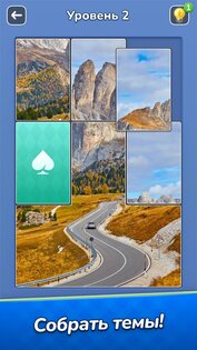 Jigsawcard Solitaire Puzzle 1.5.16. Скриншот 1