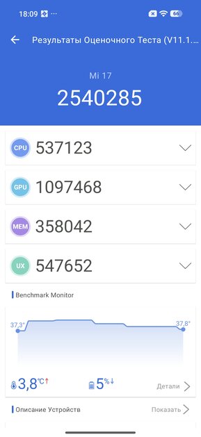 Вымирающий вид. Обзор Xiaomi 17 — компактного смартфона с флагманской начинкой — Чипсет. 3