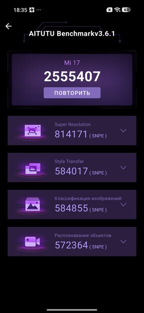 Вымирающий вид. Обзор Xiaomi 17 — компактного смартфона с флагманской начинкой — Чипсет. 4