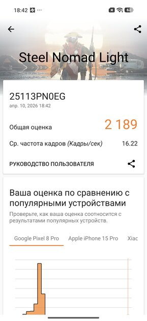 Вымирающий вид. Обзор Xiaomi 17 — компактного смартфона с флагманской начинкой — Чипсет. 5