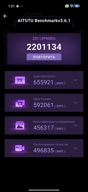 Вымирающий вид. Обзор Xiaomi 17 — компактного смартфона с флагманской начинкой — Чипсет. 17