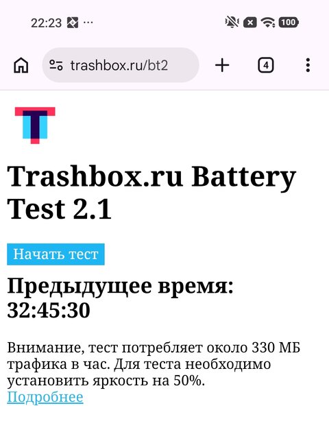 Вымирающий вид. Обзор Xiaomi 17 — компактного смартфона с флагманской начинкой — Аккумулятор. 1