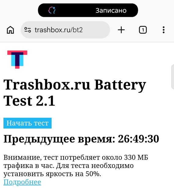 Пора вводить категорию «убийцы субфлагманов»? Обзор TECNO CAMON 50 Ultra 5G — Автономность. 1