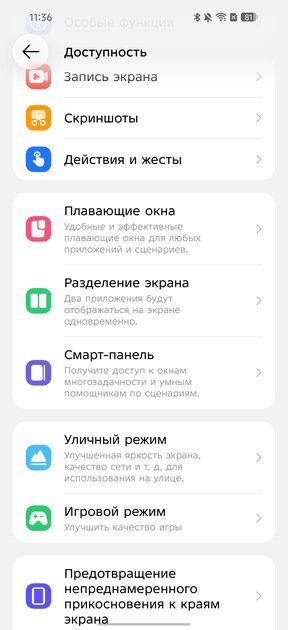 Пора вводить категорию «убийцы субфлагманов»? Обзор TECNO CAMON 50 Ultra 5G — Прошивка. 20