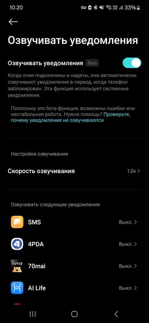 Месяц хожу с умными очками Mijia Smart Audio Glasses: что умеют эти авиаторы и какие бывают — Функция диктофона и приложение. 4