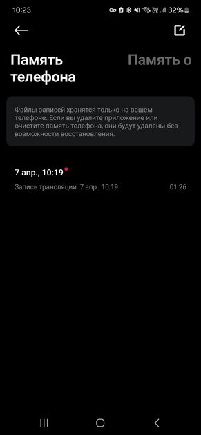 Месяц хожу с умными очками Mijia Smart Audio Glasses: что умеют эти авиаторы и какие бывают — Функция диктофона и приложение. 3