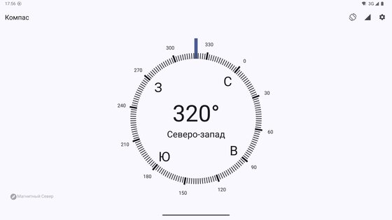 Компас 2.1.1. Скриншот 5